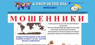 A DROP IN THE SEA world project отзывы и вывод денег