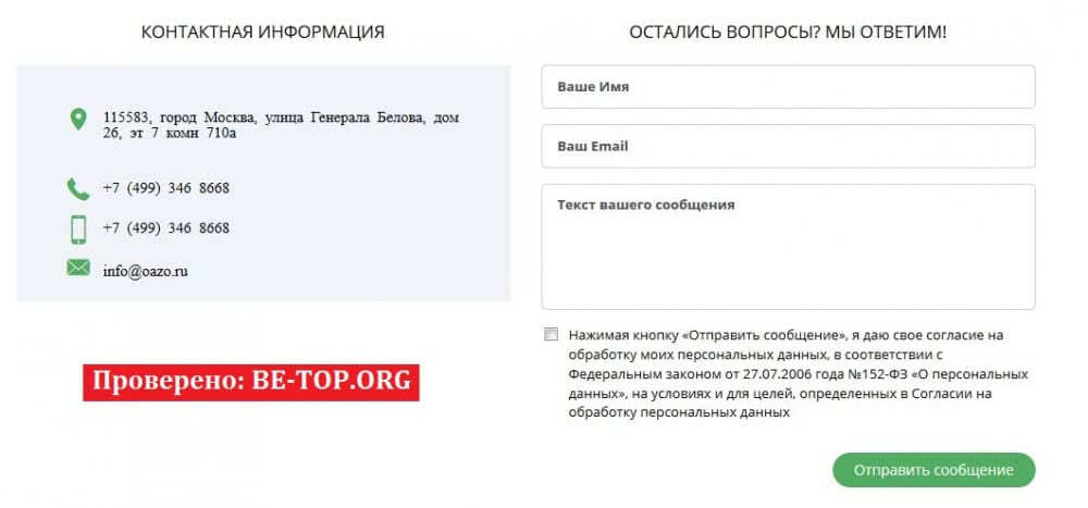 be-top.org ЮРИСТ-КОНСАЛТ