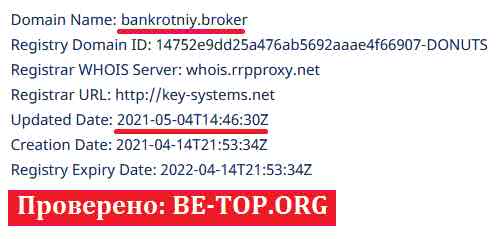 be-top.org Bankrotniy Broker