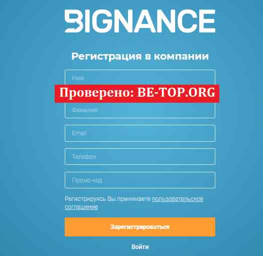 be-top.org Bignance