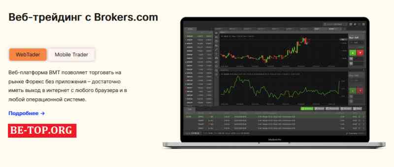 be-top.org Brokers Bmt 