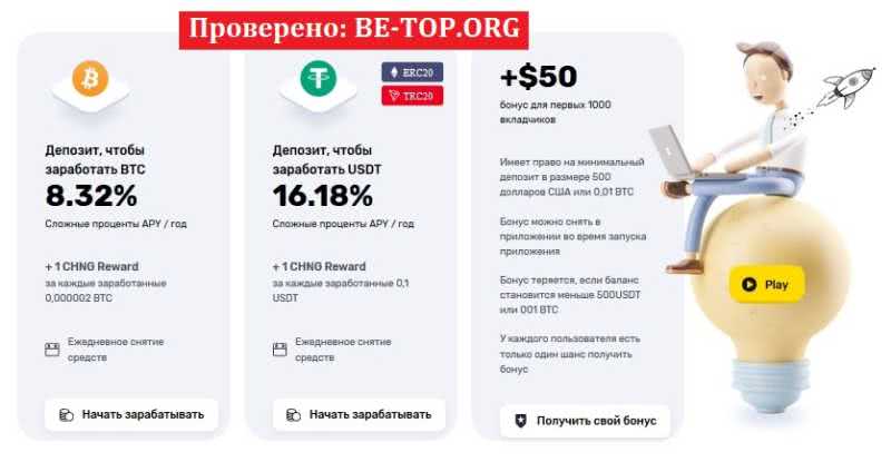 be-top.org ChaingeFinance
