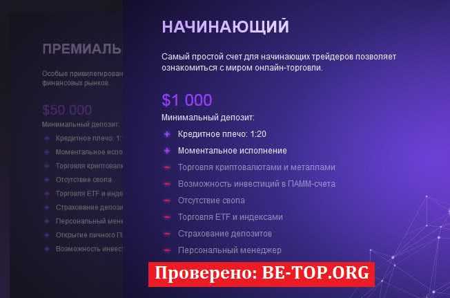 be-top.org FG-Ltd
