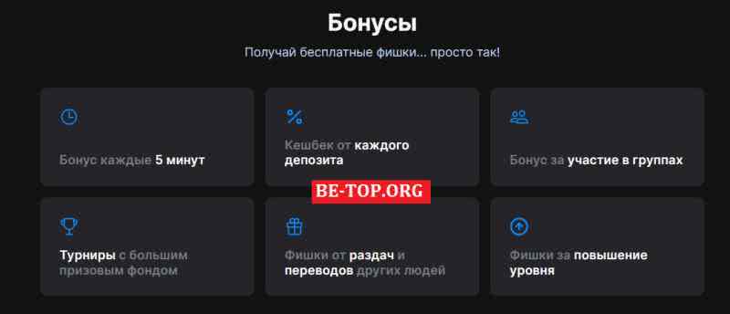 be-top.org Fly Cash 