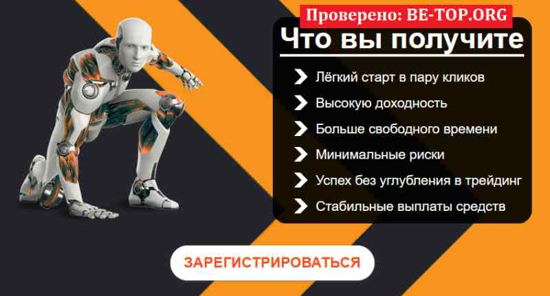 be-top.org Forex-Robo