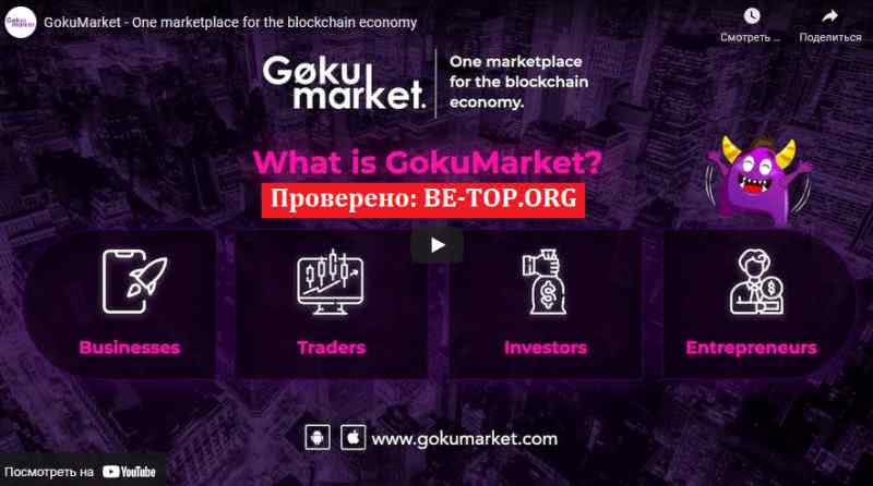 be-top.org GokuMarket