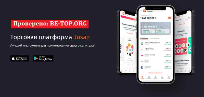be-top.org Jusan Invest