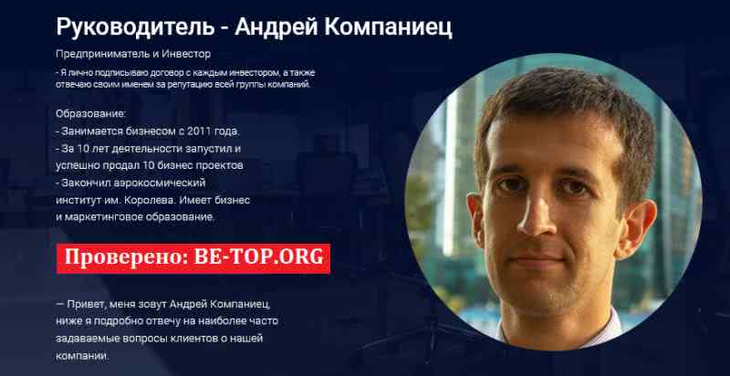 be-top.org Kompaniets-Capital