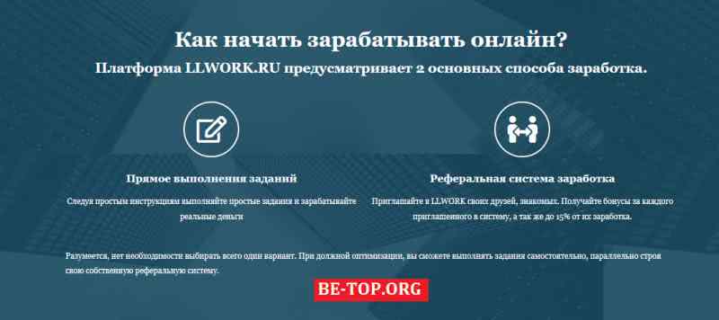 be-top.org LLWork