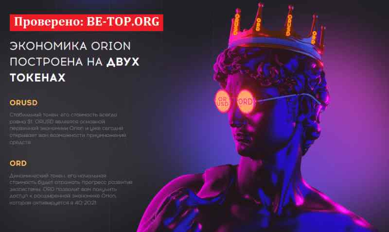 be-top.org Orion Finance