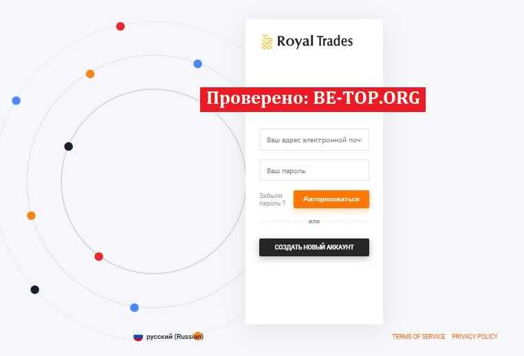 be-top.org Royal Trades