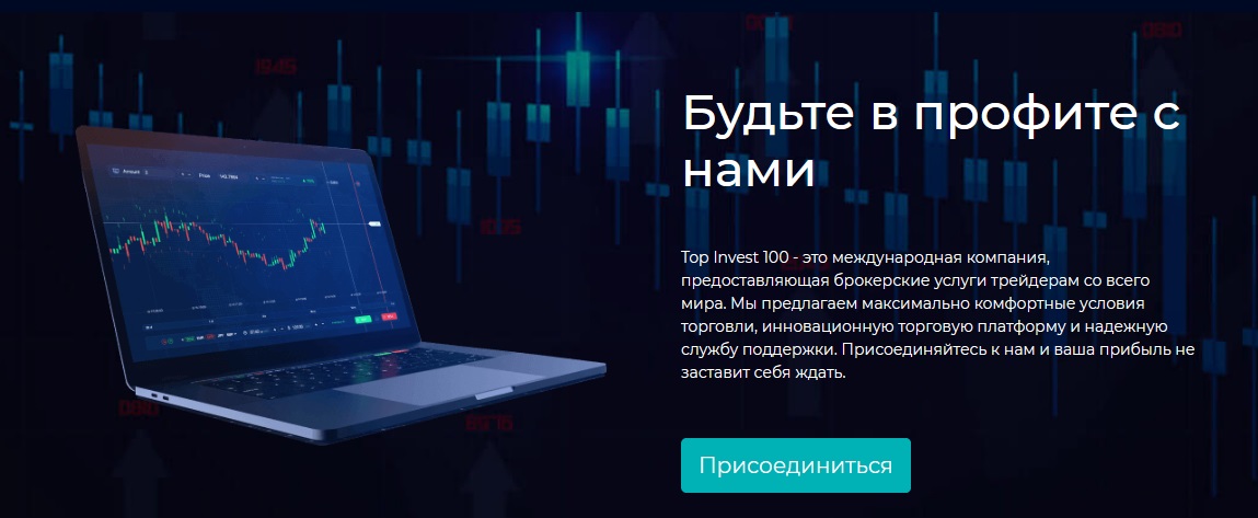 be-top.org Top Invest 100