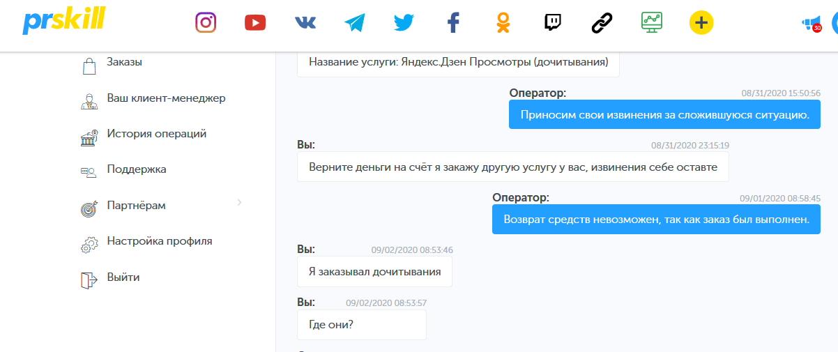prskill.ru - МОШЕННИКИ be-top.org