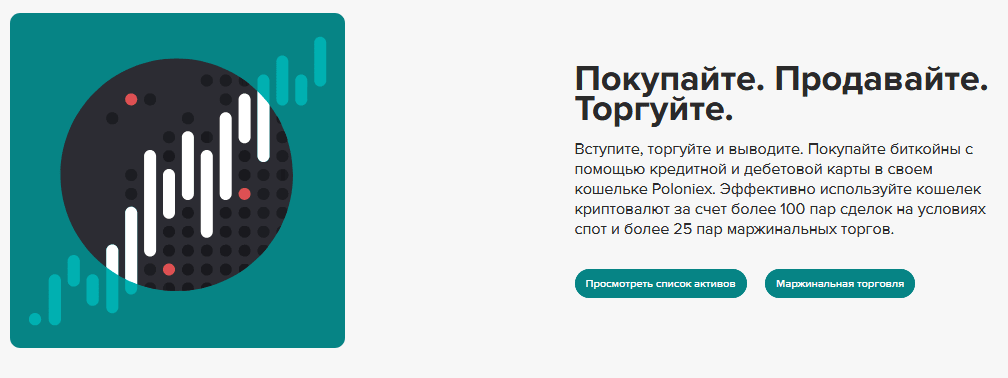 be-top.org Poloniex