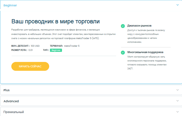 be-top.org vlom
