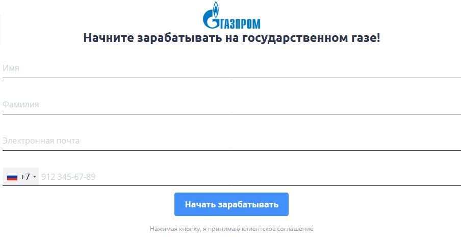 be-top.org Газпром Инвест