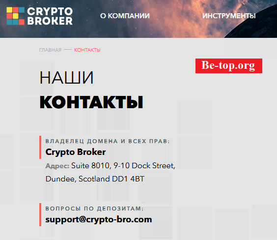 be-top.org Crypto Broker