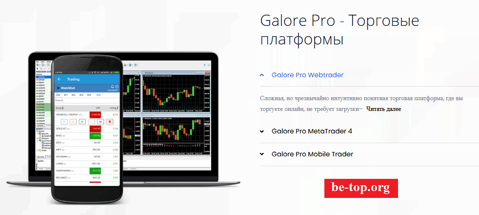 be-top.org Galore Pro