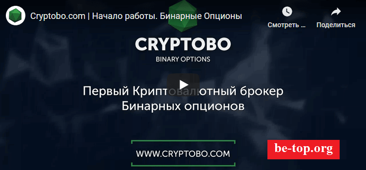 be-top.org Cryptobo