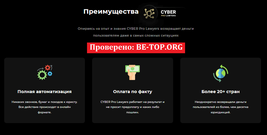 be-top.org Helpcyberpro