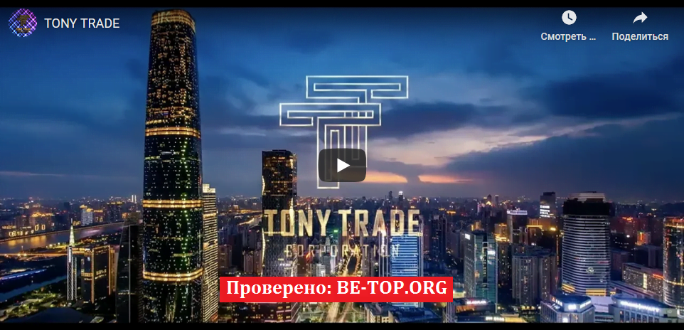 be-top.org Tony Trade