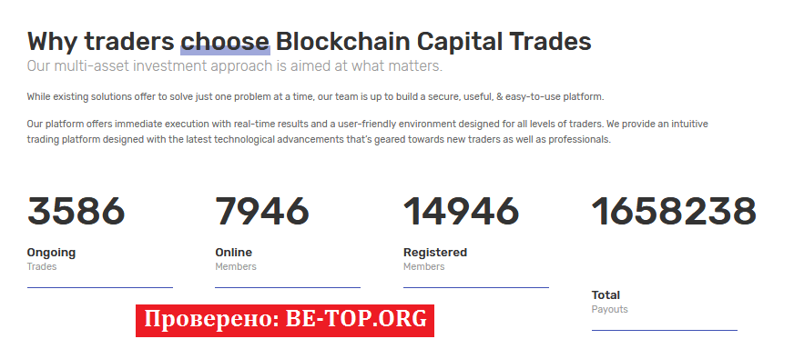 be-top.org Blockchain Capital Trades