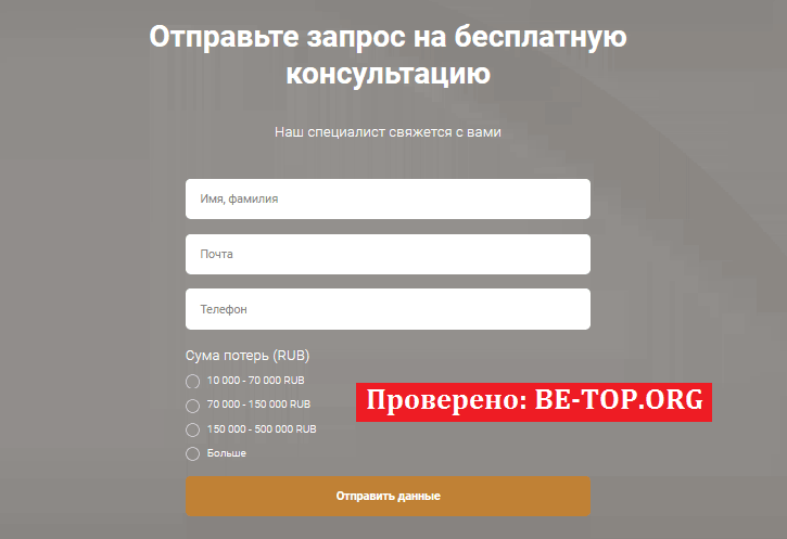 be-top.org UR-Istina