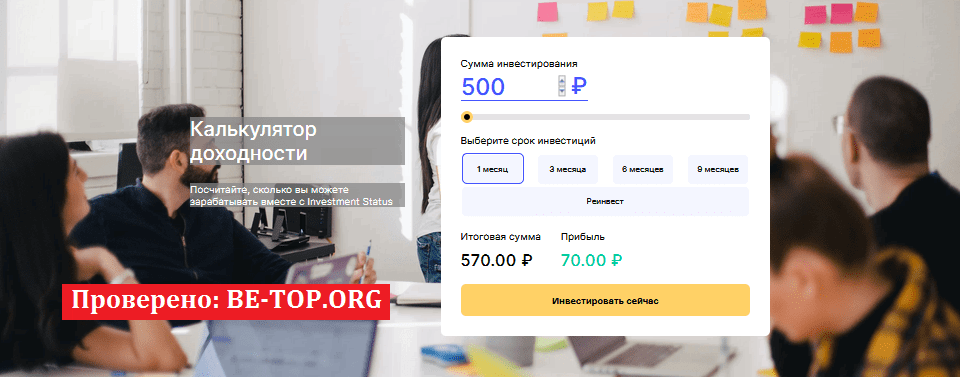 be-top.org Investment Status