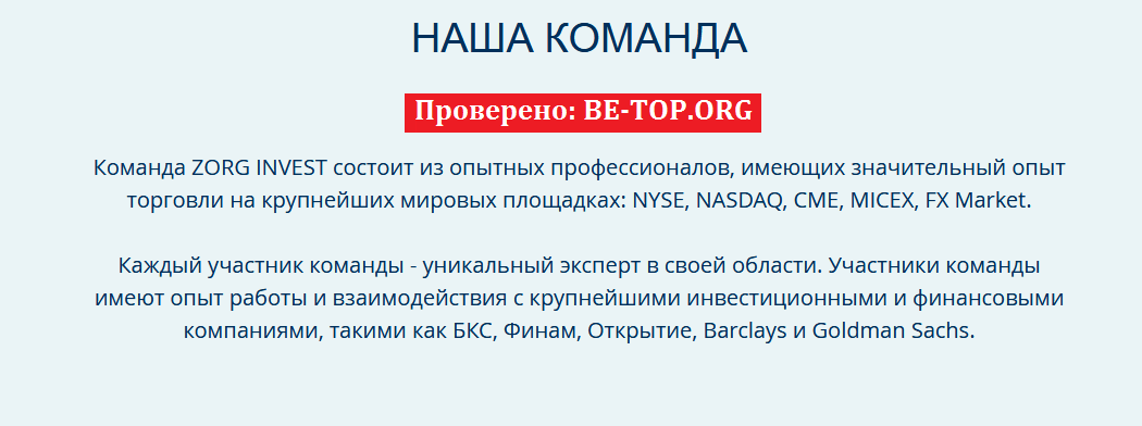 be-top.org ZORG INVEST