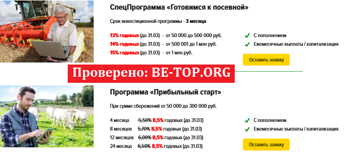 be-top.org АгроРусь