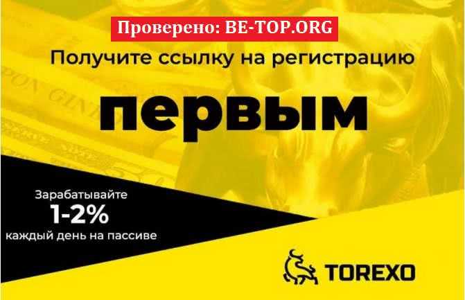 be-top.org Torexo