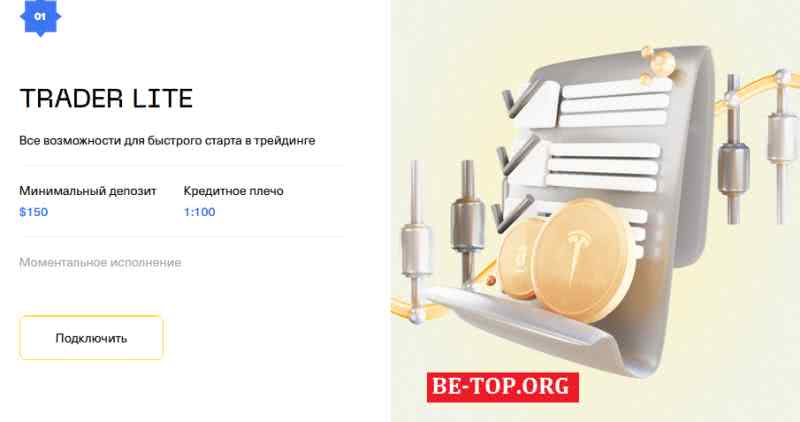 be-top.org Zynevente