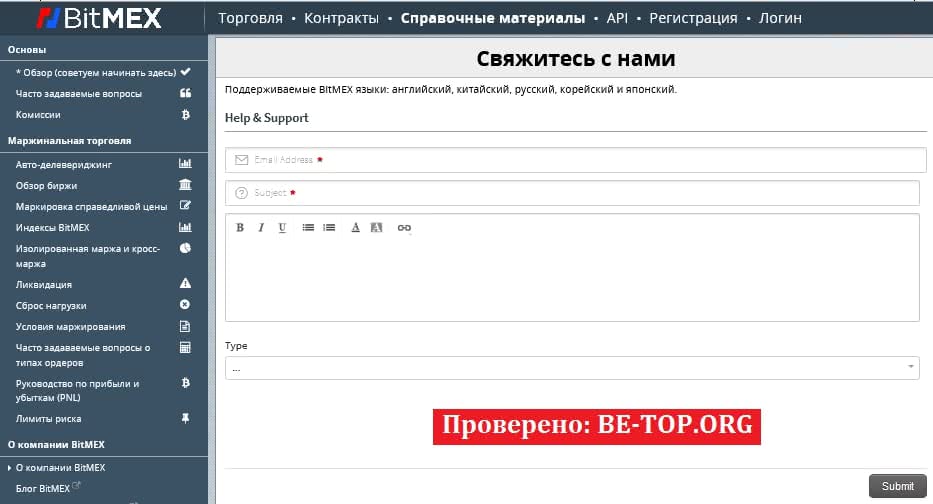 be-top.org BitMEX