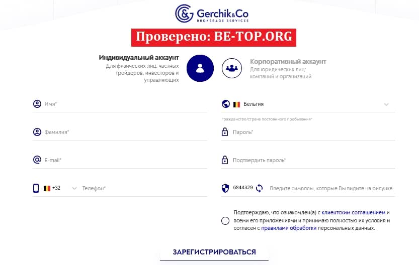 be-top.org Gerchik.CO