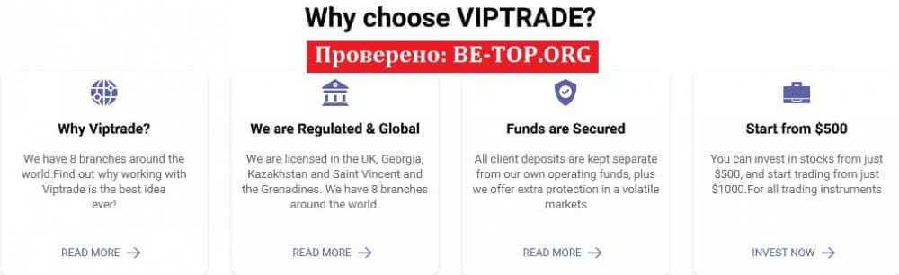 be-top.org VIPTRADE