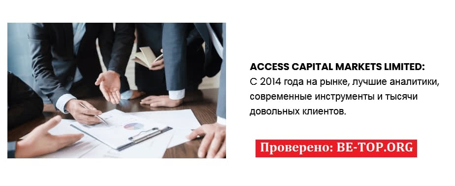 be-top.org Access Group Capital