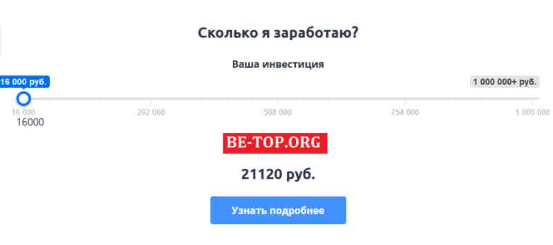 be-top.org Газпром-Инвест