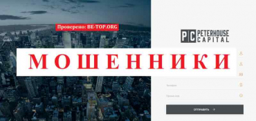 Peterhouse Capital Limited ЛОХОТРОН, ПРИНЦИП "МММ", выводят копейки, отзывы