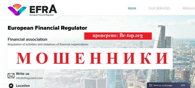 European Financial Regulator МОШЕННИК отзывы и вывод денег