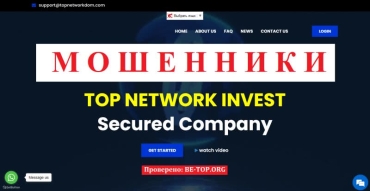 Be-top.org TOP NETWORK мошенники