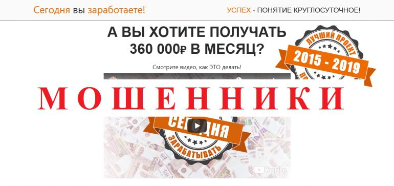 Автометод заработка Сергея и Александра 360000 рублей в месяц каждому отзывы и вывод денег
