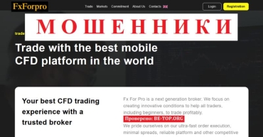 Be-top.org Fx For Pro мошенники