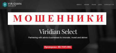 Viridian Select МОШЕННИК отзывы и вывод денег