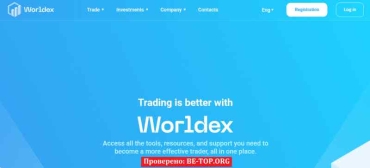 Worldex отзывы и вывод денег