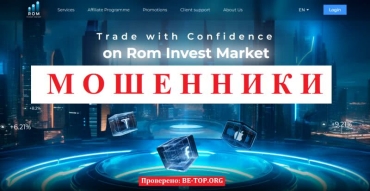 Rom Invest Market: отзывы 2024, мошенничество