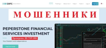 DIFC Investment МОШЕННИК отзывы и вывод денег