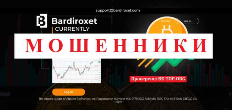 Bardiroxet МОШЕННИКИ дешевый криптовалютный кошелек, отзывы