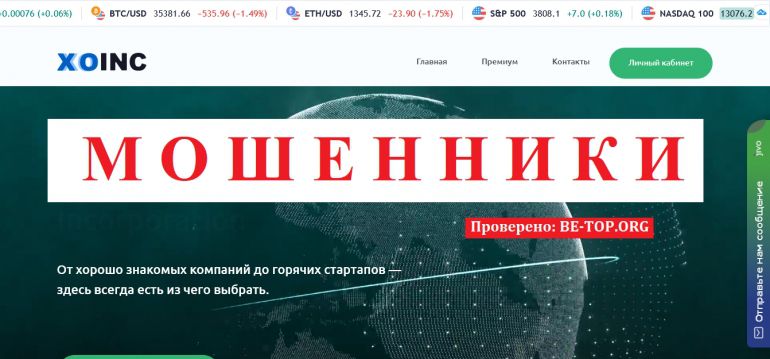 Exchange Office Incorporation МОШЕННИК отзывы и вывод денег