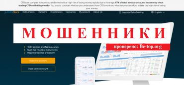 Delta Stock МОШЕННИК отзывы и вывод денег