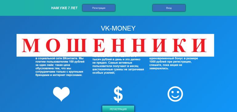 VK-MONEY отзывы и вывод денег